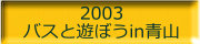 kawariyuku_omnibus-2001020.jpg