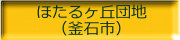 terminal_kamaishi001012.jpg