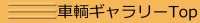 gallery_brt_all001005.gif
