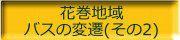 kawariyuku_nairiku001013.jpg
