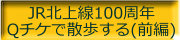 kawariyuku_nairiku001014.jpg